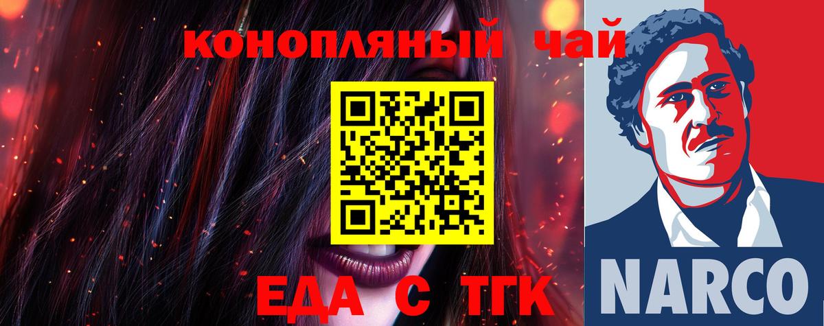 Canna-Cookies конопля  Вход с VPN  Курчатов 