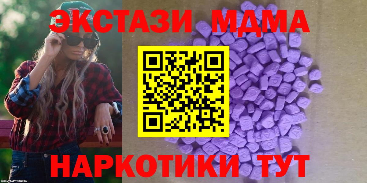 Экстази XTC Курчатов