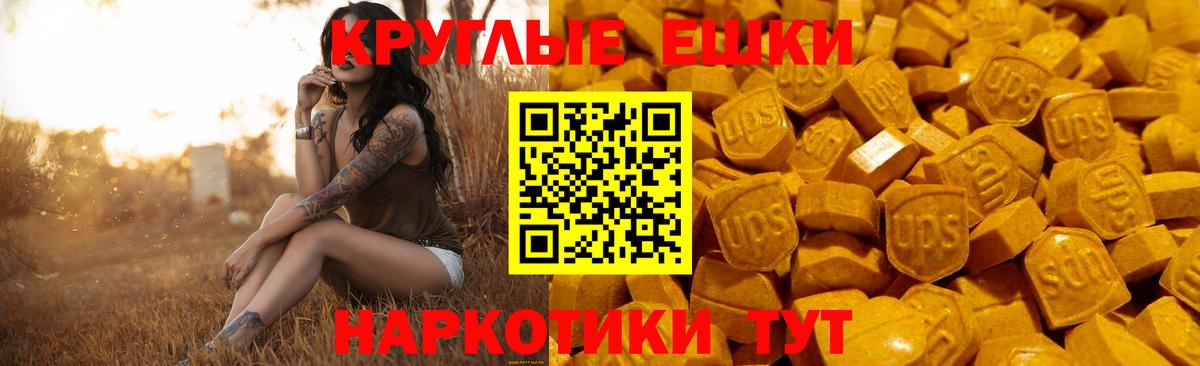ЭКСТАЗИ 280мг  Вход с VPN  Курчатов  Ecstasy  мориарти наркотические препараты  Экстази 280 MDMA 