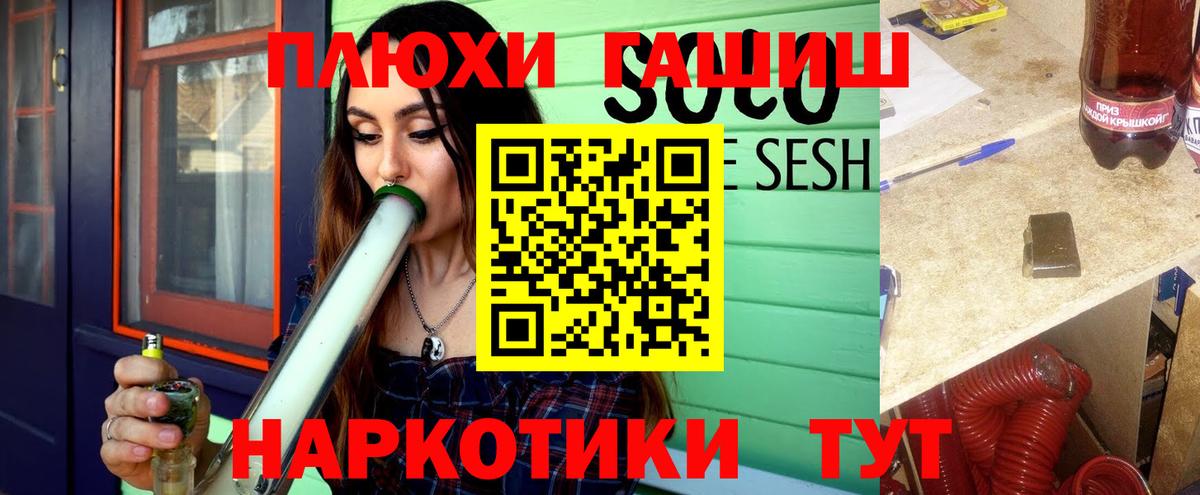 Гашиш убойный Курчатов