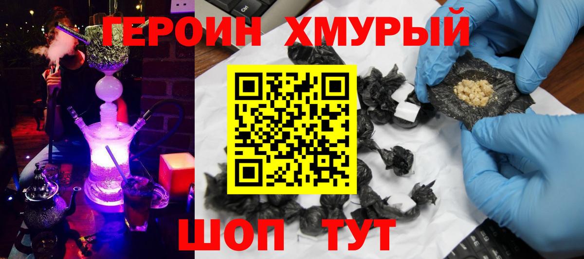 Курчатов  Героин VHQ  Вход с VPN 