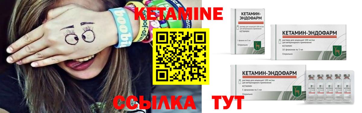 Кетамин ketamine  Вход с VPN  kraken ONION  Курчатов 
