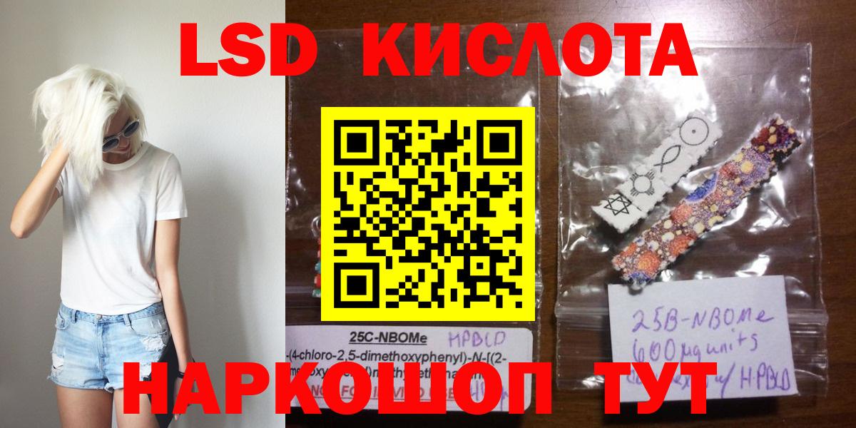 LSD-25 экстази ecstasy Курчатов