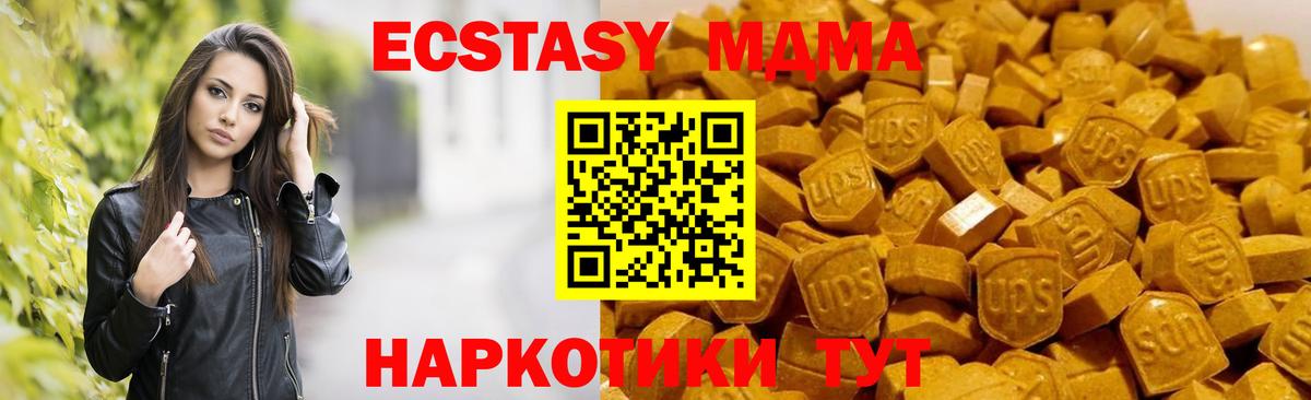 Курчатов  MDMA Molly  MDMA кристаллы  МДМА  Вход с VPN 