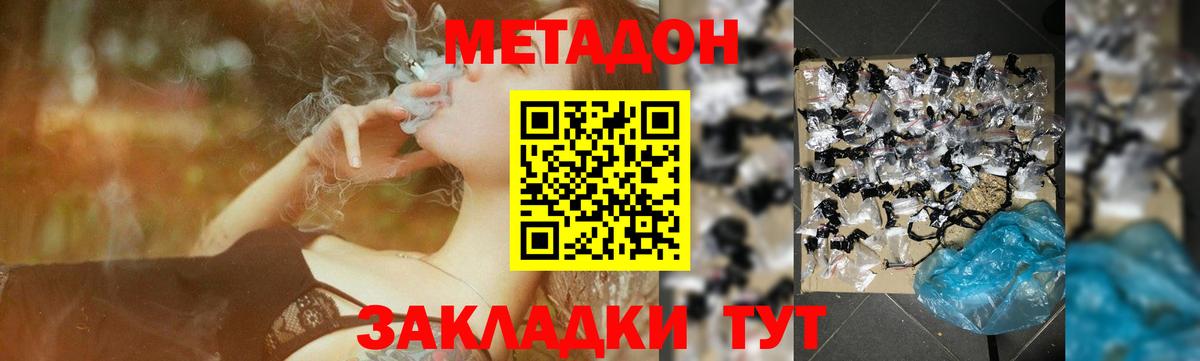 Метадон мёд  Вход с VPN  Курчатов 
