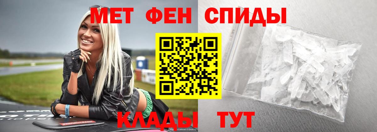 Метамфетамин пудра Курчатов