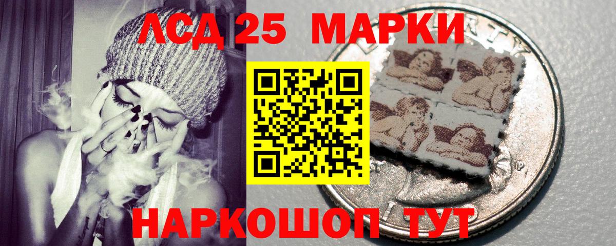 Марки 25I-NBOMe 1,8мг  Марки 25I-NBOMe  Курчатов  Вход с VPN 