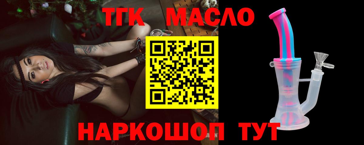 Курчатов  Дистиллят ТГК жижа  Вход с VPN  Дистиллят ТГК вейп с тгк 